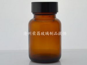 药片瓶(广口瓶,棕色广口瓶,广口玻璃瓶)