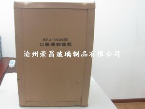 (口服液封盖机,口服液压盖机,半自动封口机)