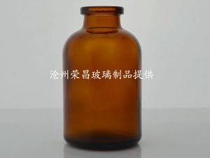 注射剂瓶(注射剂瓶,模制注射剂瓶,模制抗生素瓶)