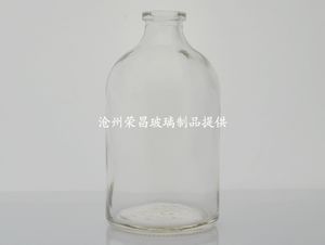 50ml抗生素瓶(抗生素瓶,青霉素瓶,西林瓶)