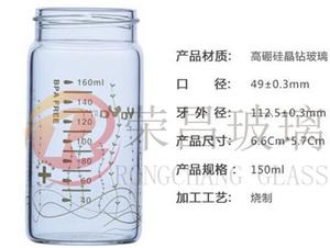 (玻璃奶瓶,婴儿奶瓶,高硼硅玻璃奶瓶)