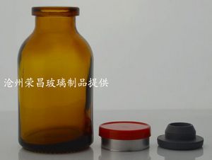注射剂瓶(注射剂瓶,模制注射剂瓶,模制抗生素瓶)