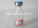 注射剂瓶(注射剂瓶,模制注射剂瓶,模制抗生素瓶)