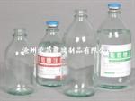 (输液瓶,盐水瓶,玻璃输液瓶)